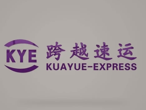 江汉跨越快递