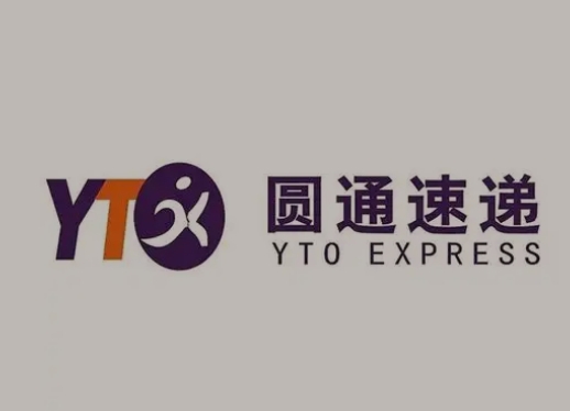 江汉圆通快递